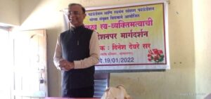 पॅरेंटिंग काउंसेलींग